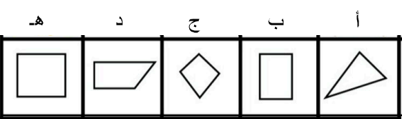 صورة السؤال